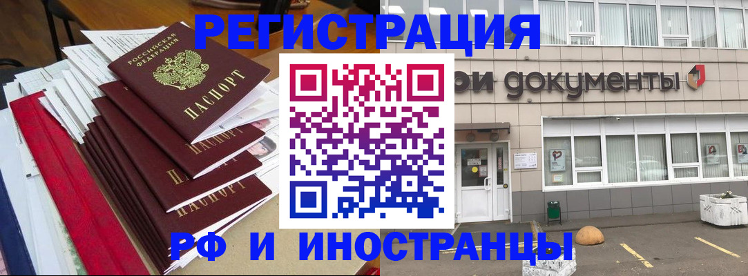 временная регистрация купить в Цивильске